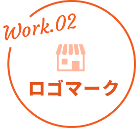 Work.02 ロゴマーク